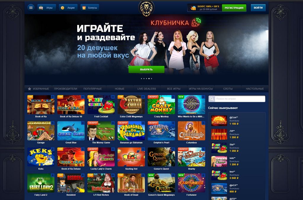 Оценка сайта казино Лев